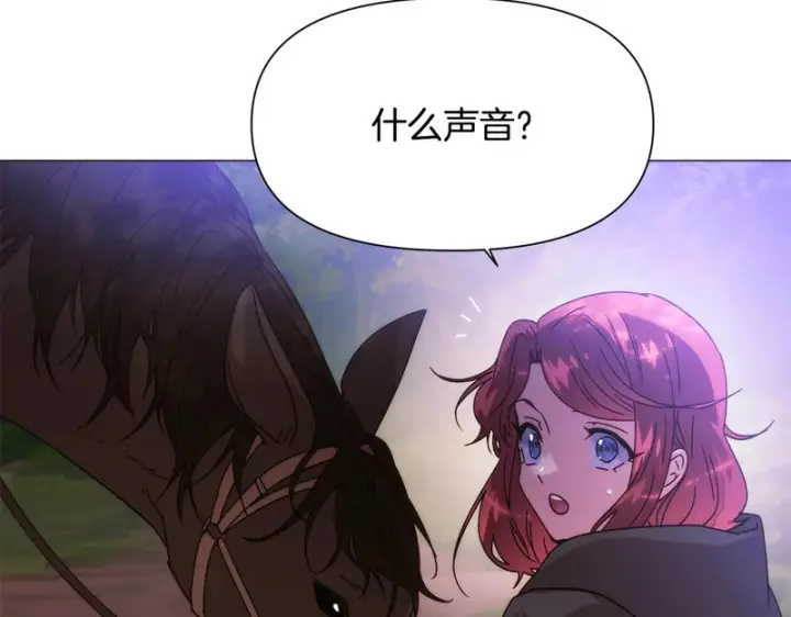 漫画《被反派识破了身份》第179话 魔女的疯狂第154张图