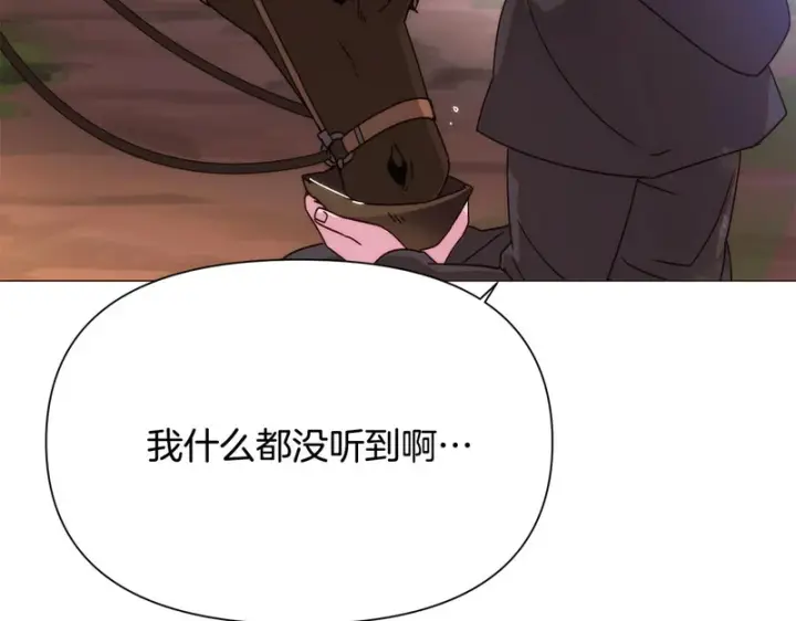 漫画《被反派识破了身份》第179话 魔女的疯狂第155张图