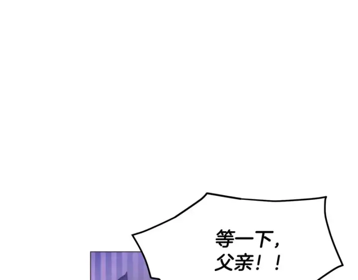 漫画《被反派识破了身份》第179话 魔女的疯狂第162张图