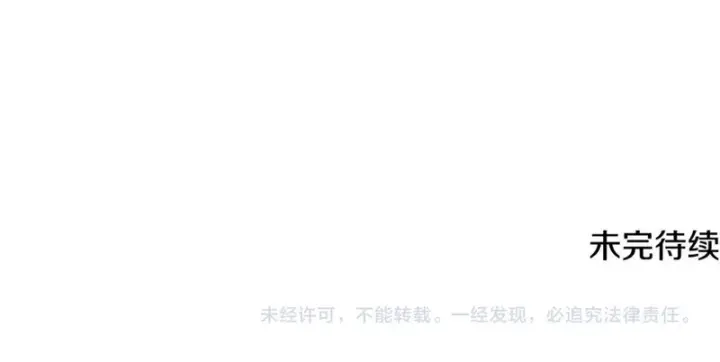 漫画《被反派识破了身份》第179话 魔女的疯狂第168张图