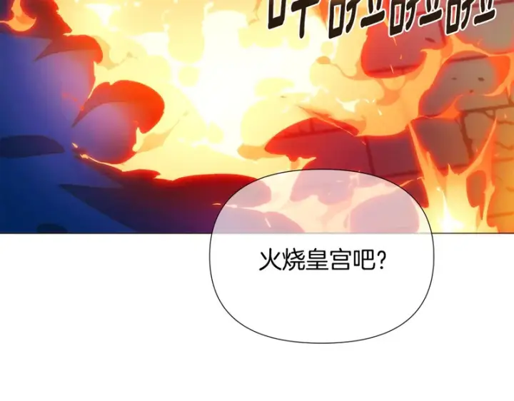 漫画《被反派识破了身份》第179话 魔女的疯狂第58张图