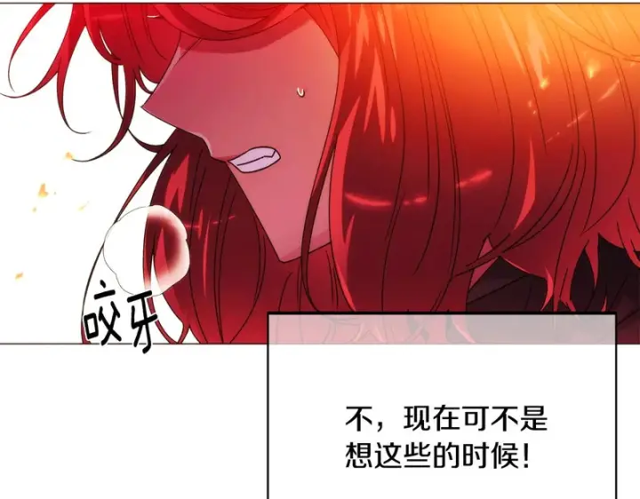 漫画《被反派识破了身份》第179话 魔女的疯狂第62张图