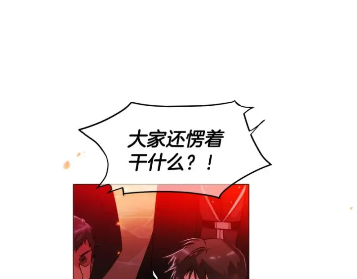 漫画《被反派识破了身份》第179话 魔女的疯狂第65张图