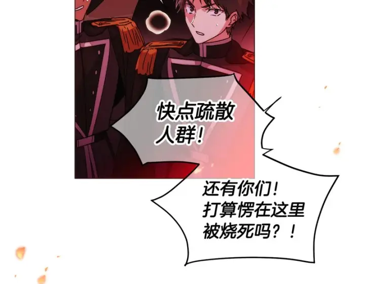 漫画《被反派识破了身份》第179话 魔女的疯狂第66张图
