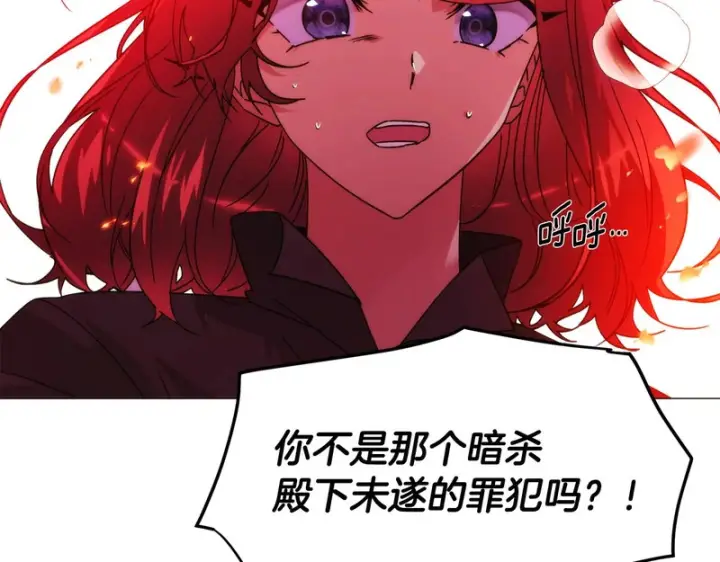 漫画《被反派识破了身份》第179话 魔女的疯狂第72张图