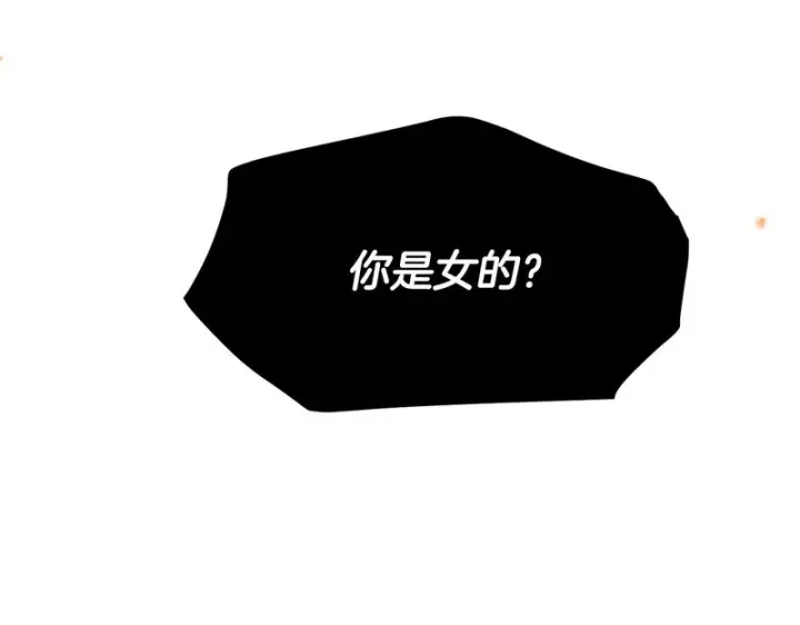 漫画《被反派识破了身份》第179话 魔女的疯狂第77张图