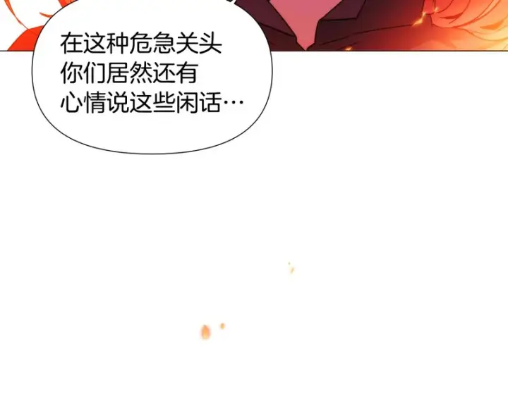 漫画《被反派识破了身份》第179话 魔女的疯狂第79张图