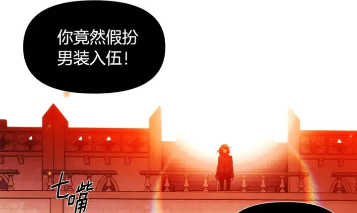 漫画《被反派识破了身份》第179话 魔女的疯狂第80张图