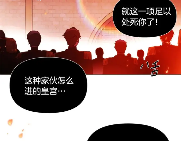 漫画《被反派识破了身份》第179话 魔女的疯狂第81张图