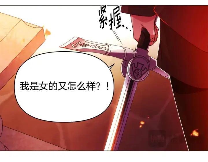 漫画《被反派识破了身份》第179话 魔女的疯狂第83张图