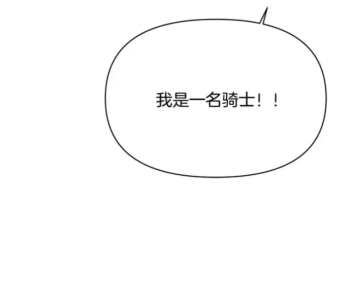 漫画《被反派识破了身份》第179话 魔女的疯狂第84张图