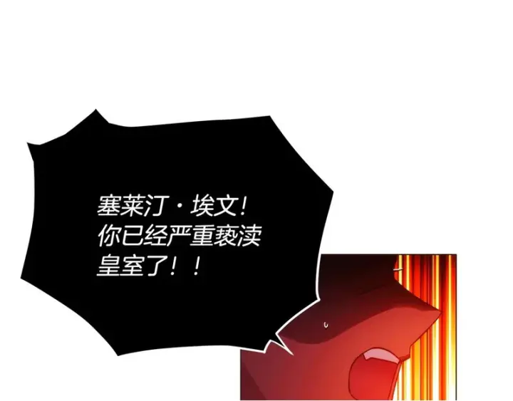 漫画《被反派识破了身份》第179话 魔女的疯狂第86张图