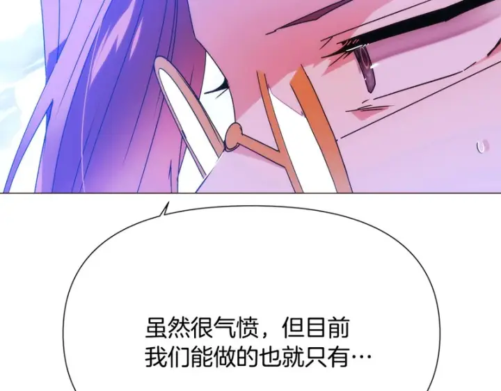 漫画《被反派识破了身份》第180话 魔女阻击战第10张图