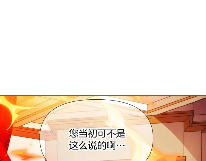 漫画《被反派识破了身份》第180话 魔女阻击战第107张图