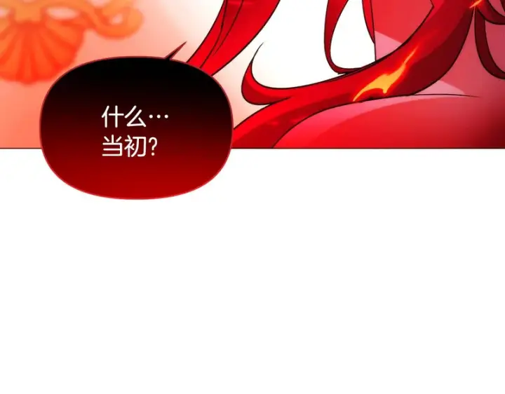漫画《被反派识破了身份》第180话 魔女阻击战第113张图