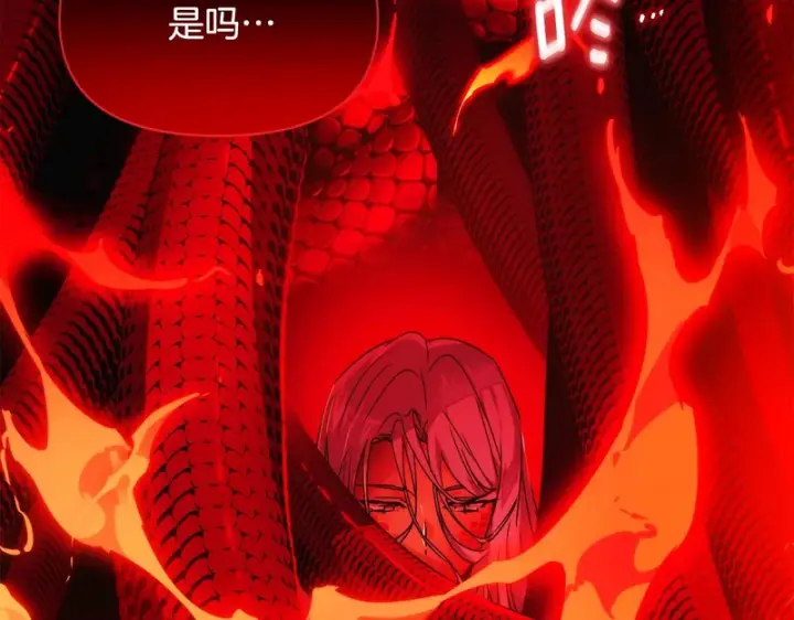 漫画《被反派识破了身份》第180话 魔女阻击战第117张图