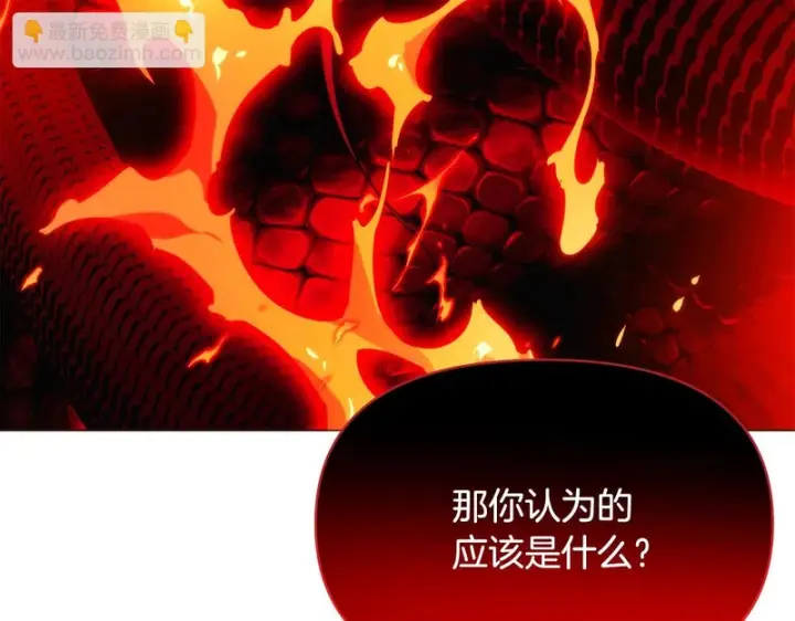 漫画《被反派识破了身份》第180话 魔女阻击战第119张图