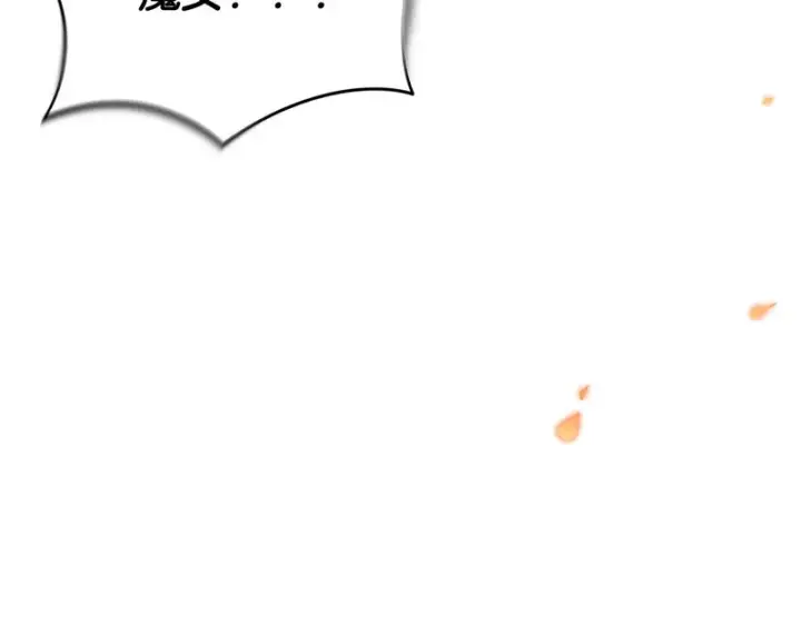 漫画《被反派识破了身份》第180话 魔女阻击战第140张图