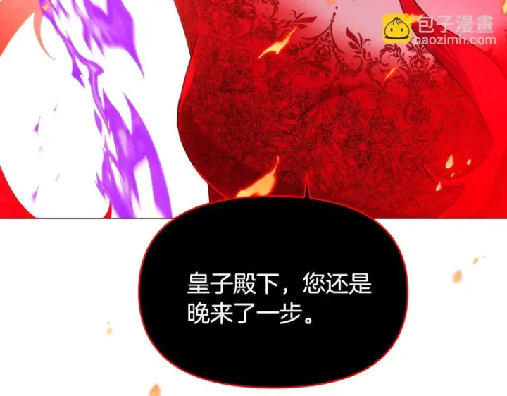 漫画《被反派识破了身份》第180话 魔女阻击战第142张图