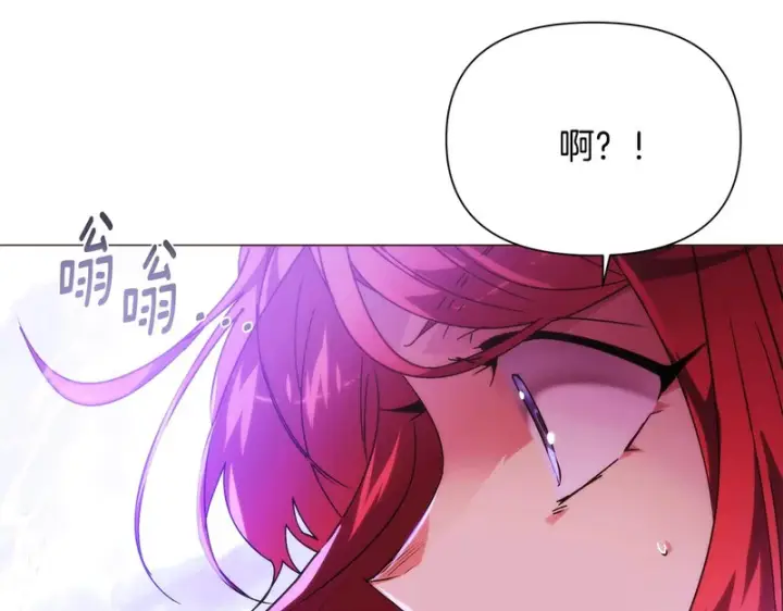 漫画《被反派识破了身份》第180话 魔女阻击战第17张图