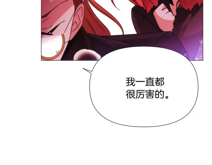 漫画《被反派识破了身份》第180话 魔女阻击战第31张图