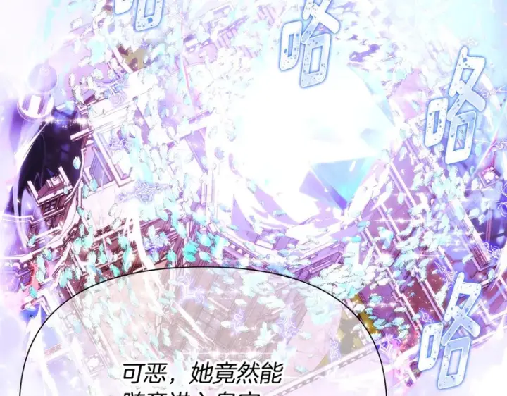 漫画《被反派识破了身份》第180话 魔女阻击战第37张图