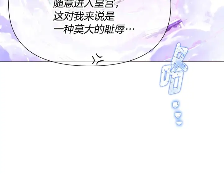 漫画《被反派识破了身份》第180话 魔女阻击战第38张图