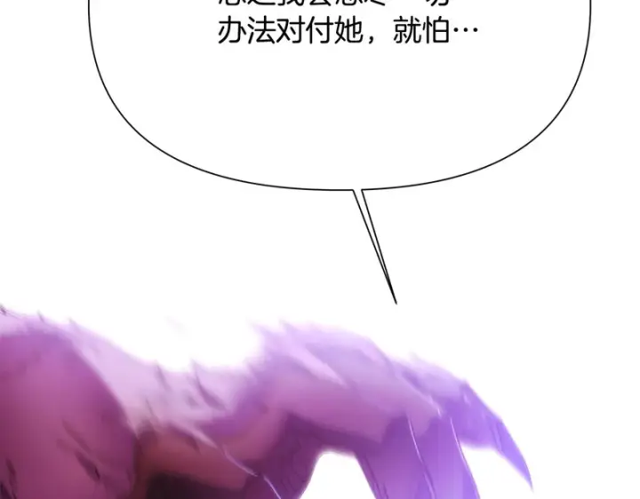 漫画《被反派识破了身份》第180话 魔女阻击战第40张图