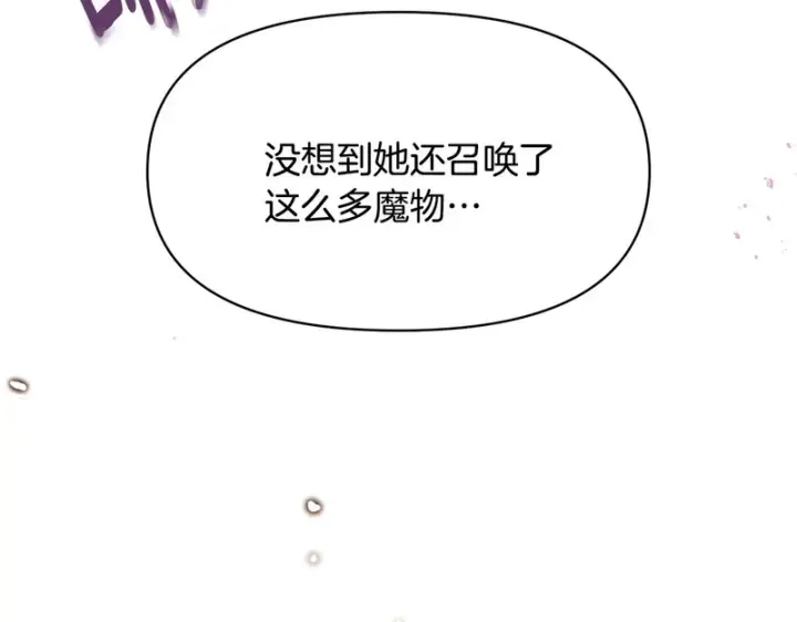 漫画《被反派识破了身份》第180话 魔女阻击战第55张图