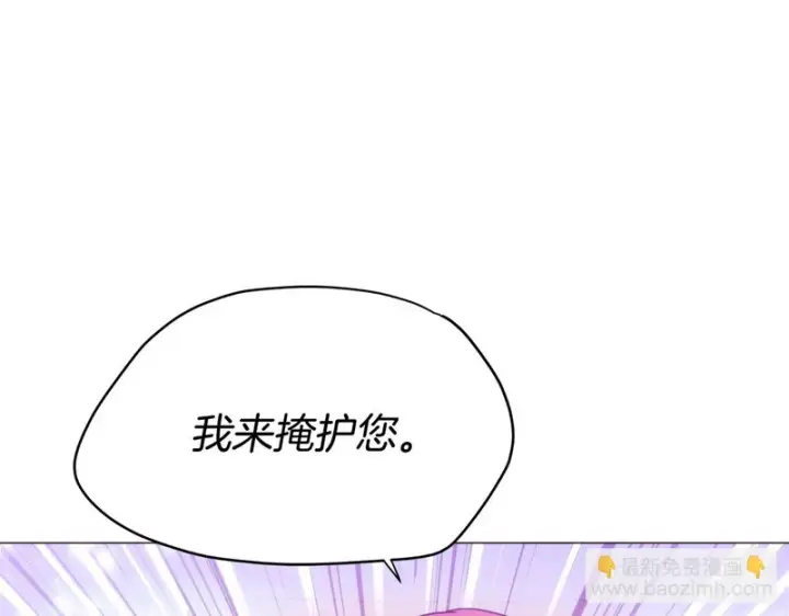 漫画《被反派识破了身份》第180话 魔女阻击战第58张图