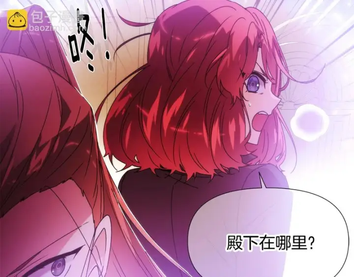 漫画《被反派识破了身份》第180话 魔女阻击战第59张图