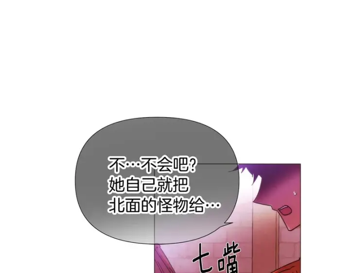 漫画《被反派识破了身份》第180话 魔女阻击战第61张图
