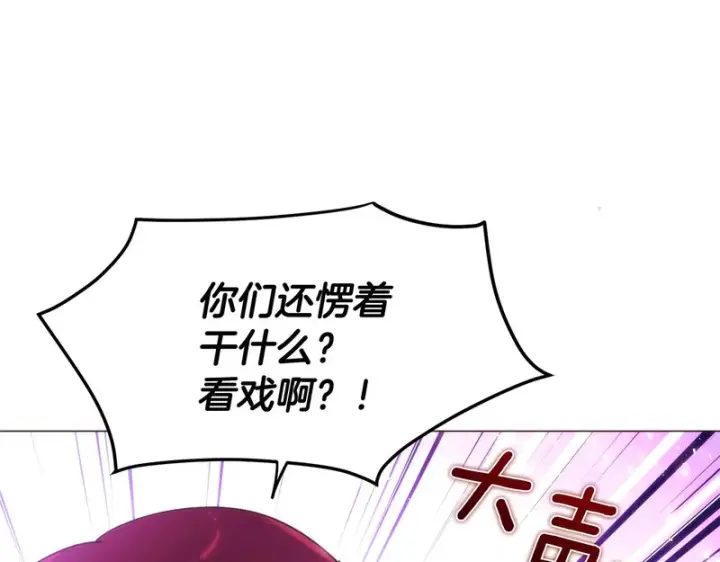 漫画《被反派识破了身份》第180话 魔女阻击战第64张图