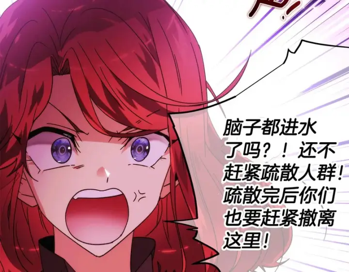 漫画《被反派识破了身份》第180话 魔女阻击战第65张图