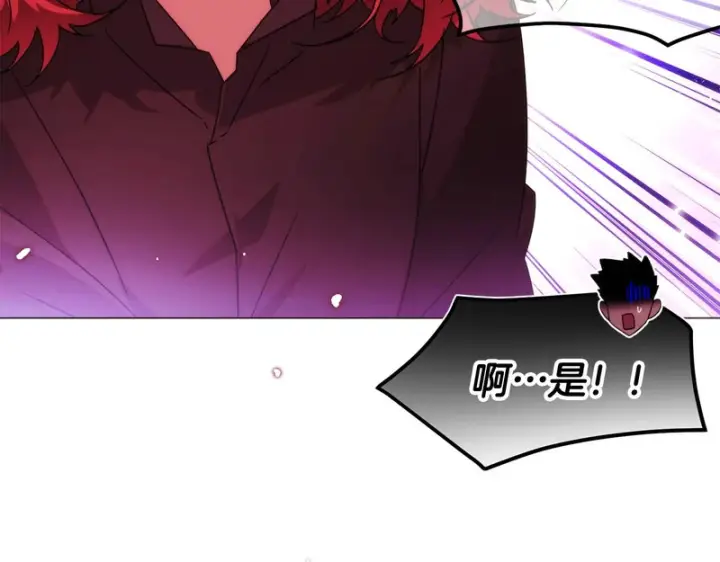 漫画《被反派识破了身份》第180话 魔女阻击战第66张图