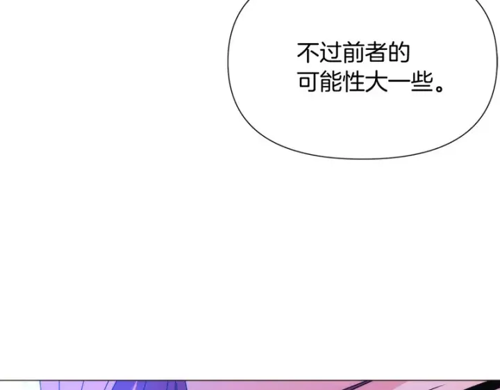 漫画《被反派识破了身份》第180话 魔女阻击战第9张图