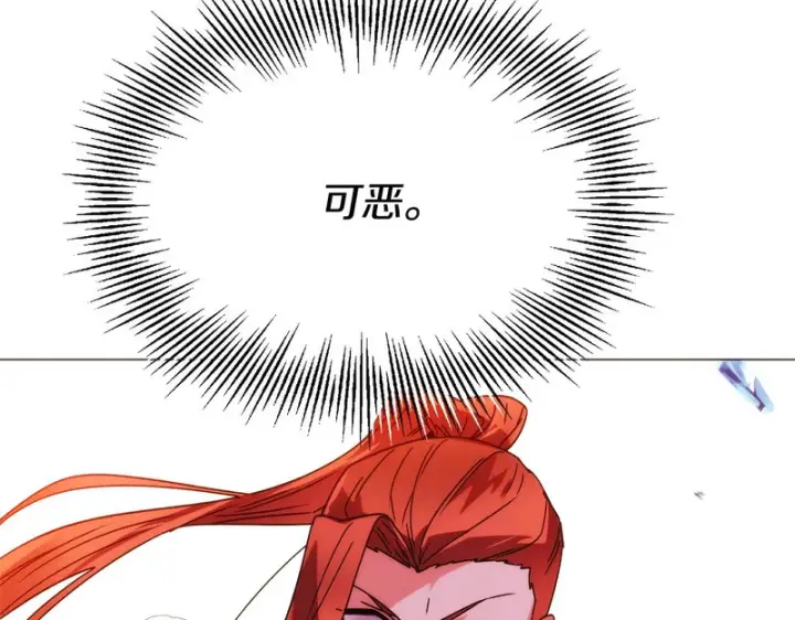 漫画《被反派识破了身份》第180话 魔女阻击战第90张图