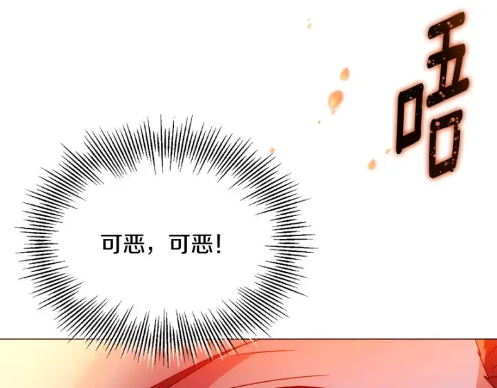 漫画《被反派识破了身份》第180话 魔女阻击战第94张图