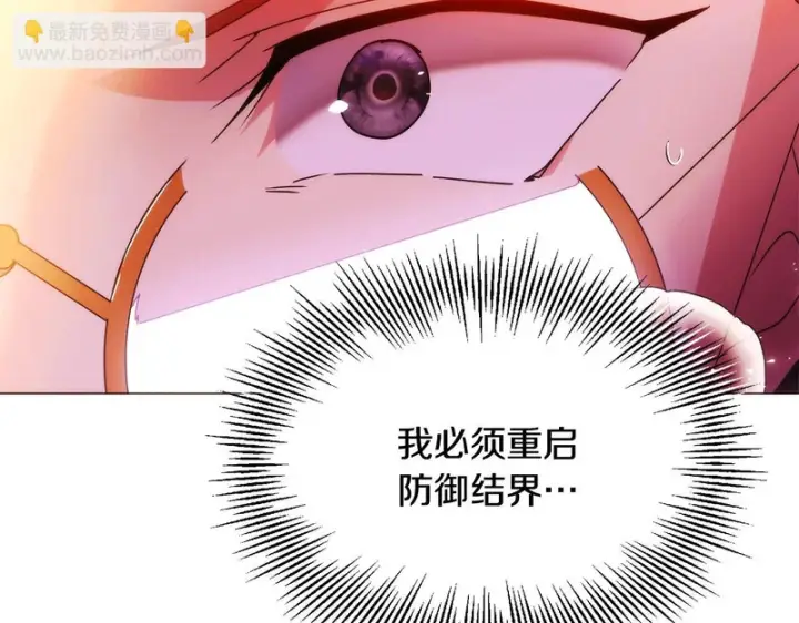 漫画《被反派识破了身份》第180话 魔女阻击战第95张图