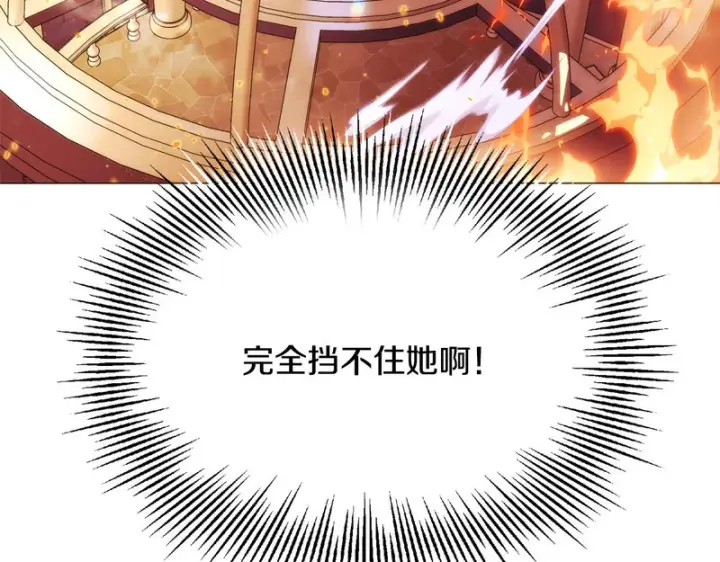 漫画《被反派识破了身份》第180话 魔女阻击战第99张图