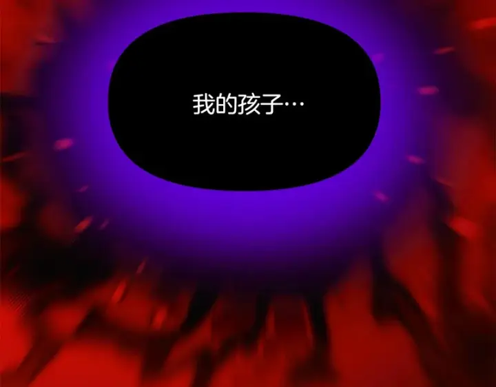 漫画《被反派识破了身份》第181话 孤注一掷第104张图