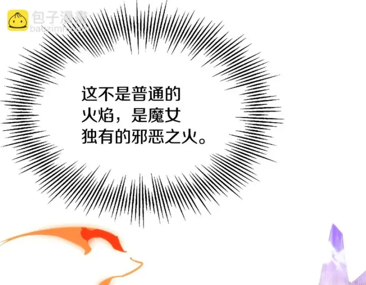 漫画《被反派识破了身份》第181话 孤注一掷第115张图