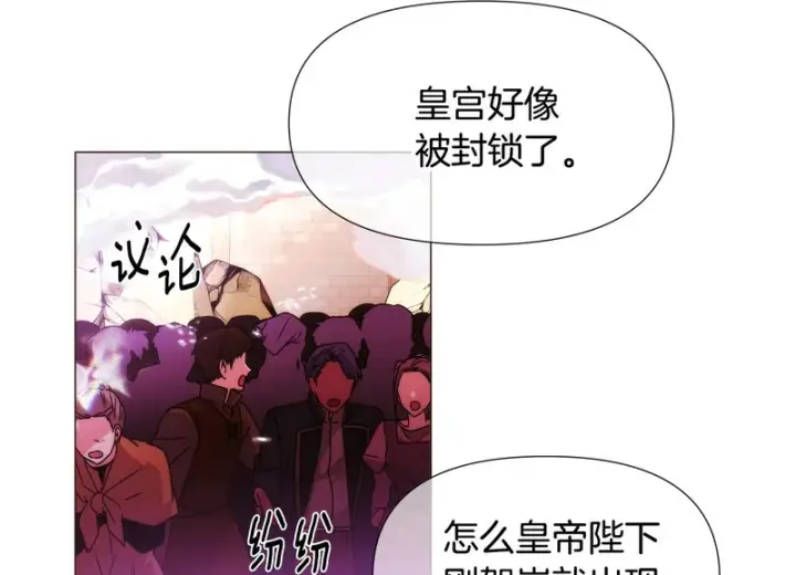 漫画《被反派识破了身份》第181话 孤注一掷第118张图