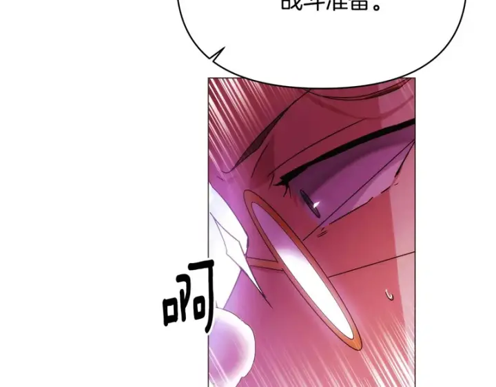 漫画《被反派识破了身份》第181话 孤注一掷第124张图