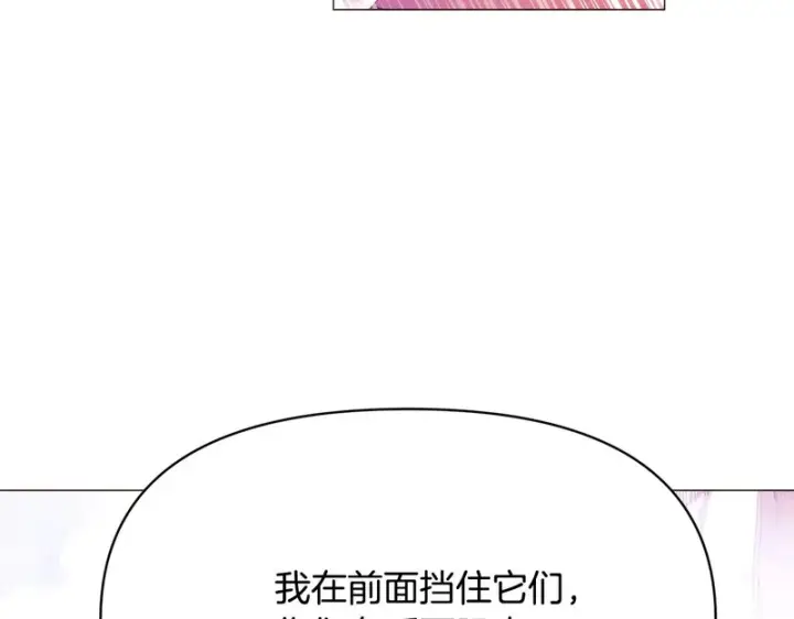 漫画《被反派识破了身份》第181话 孤注一掷第125张图