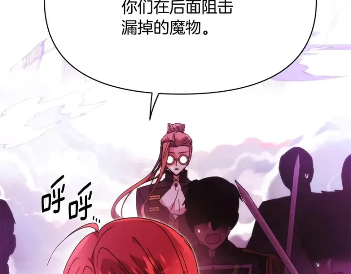 漫画《被反派识破了身份》第181话 孤注一掷第126张图