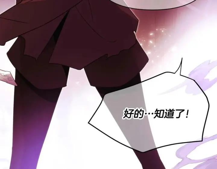 漫画《被反派识破了身份》第181话 孤注一掷第128张图