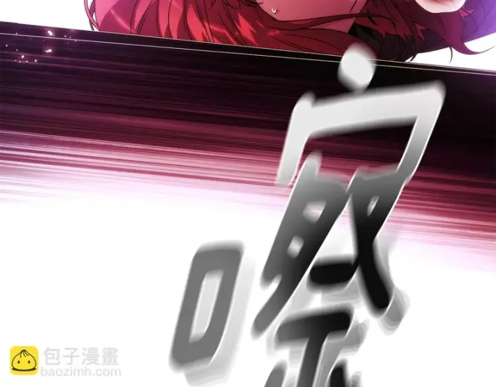 漫画《被反派识破了身份》第181话 孤注一掷第136张图