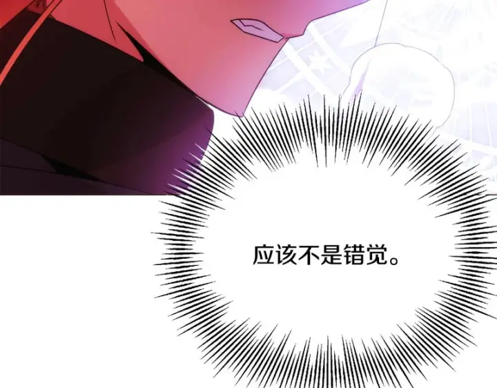 漫画《被反派识破了身份》第181话 孤注一掷第149张图