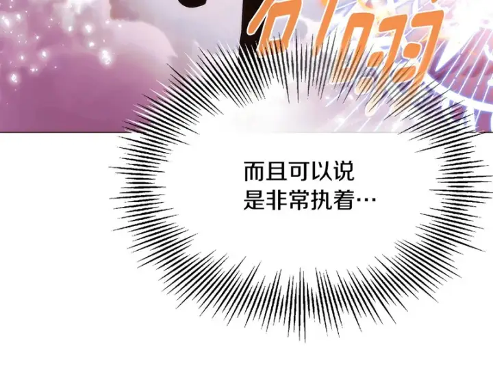漫画《被反派识破了身份》第181话 孤注一掷第154张图